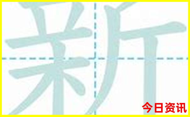 新澳门六彩综合走势图